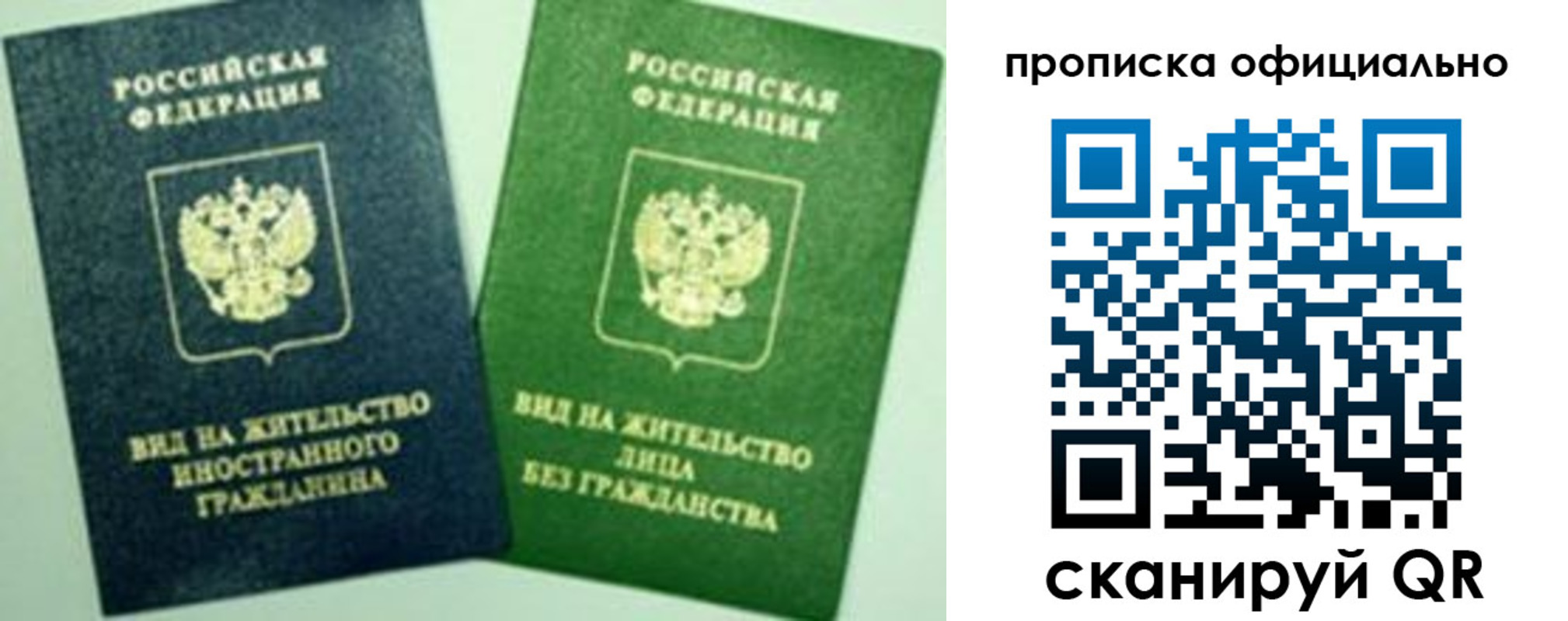 найти адрес прописки в Ангарске