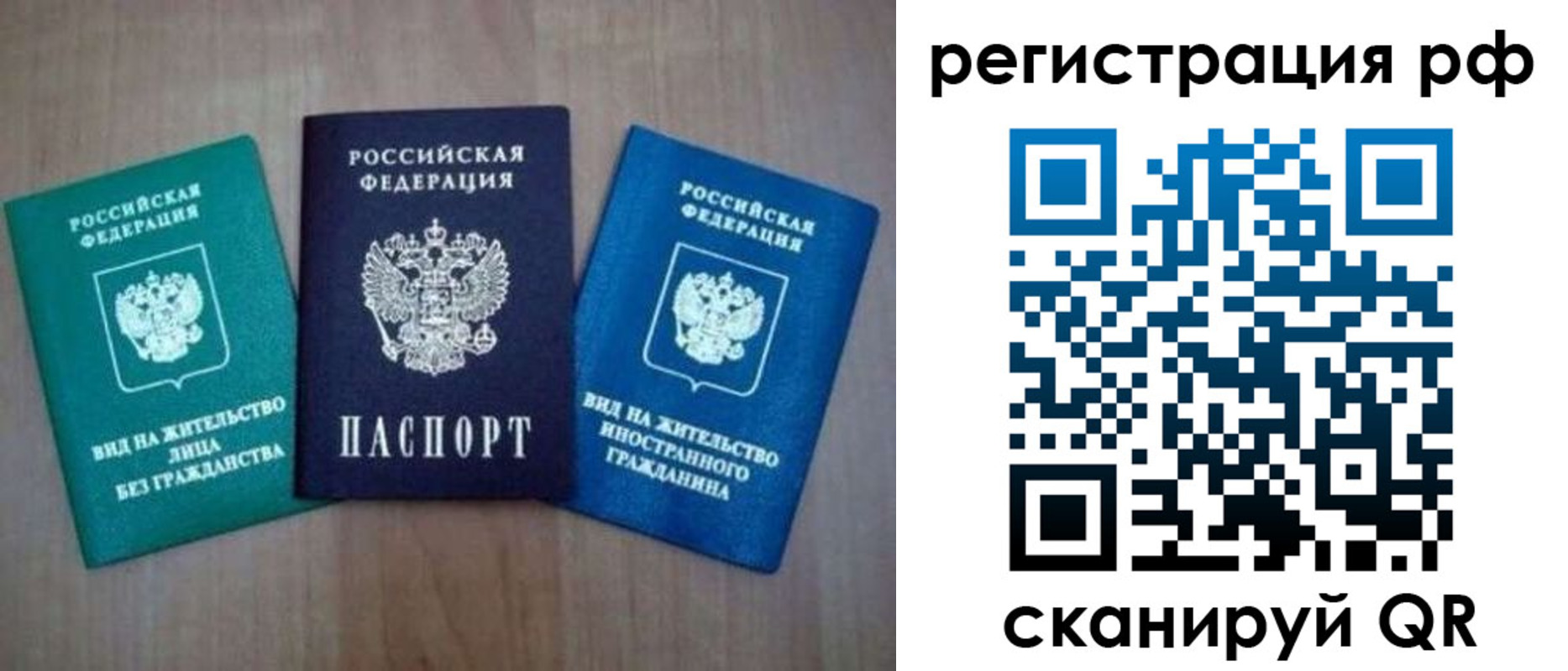 временная регистрация адрес в Ангарске