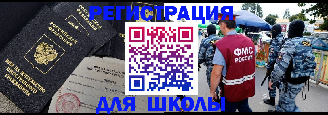 прописка ребенка в Ангарске