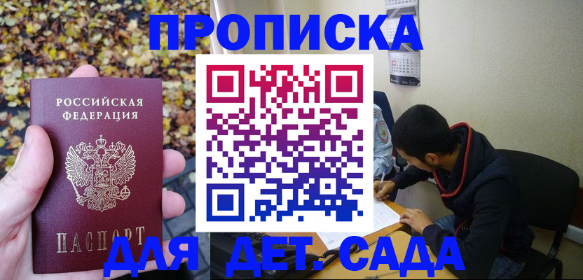 где прописаться в Ангарске
